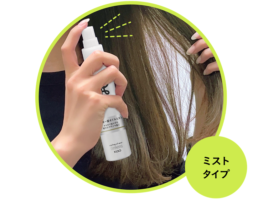 miiiiiiiiisa.s　３点セット オイル　ミルク　ミスト 3Wayミルキーオイルミスト / Sleek by sarasalon(ヘア