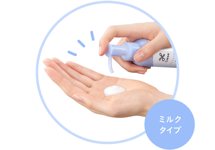パサつきしらずのまとまるミルク 毛流れそろうオイルミスト 製品ラインナップ リーゼ 花王株式会社 パサつきしらずのまとまるミルク 毛流れそろうオイルミスト 製品ラインナップ リーゼ 花王株式会社