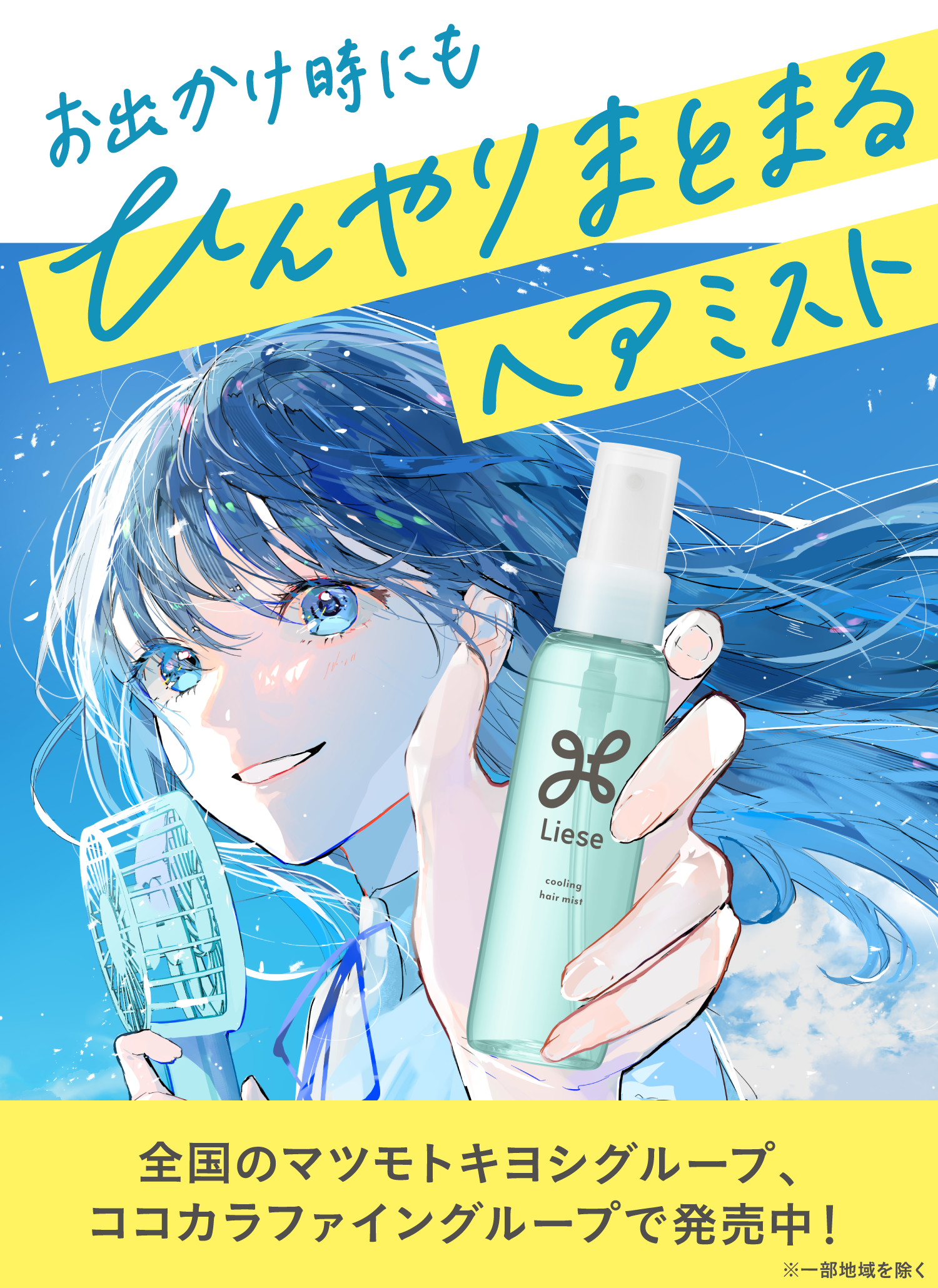 リーゼ｜花王株式会社
