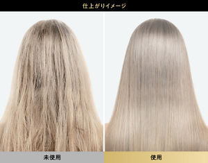 リッチオイルミスト使用と未使用の場合の仕上がりイメージ