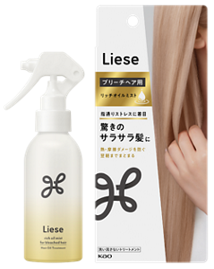 リッチオイルミスト商品画像