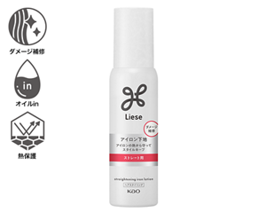 アイロン下地 ＜ストレート用＞ 商品画像（ダメージ補修・オイルin・熱保護）