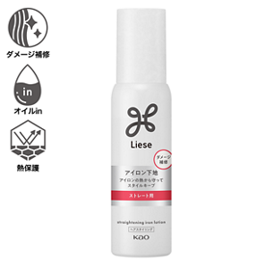 アイロン下地 ＜ストレート用＞ 商品画像（ダメージ補修・オイルin・熱保護）