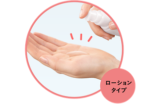 ローションタイプ