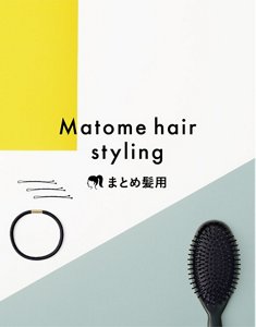 Matome hair styling　まとめ髪用