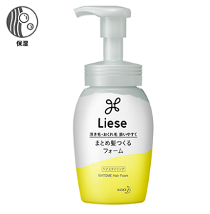 まとめ髪つくるフォーム 商品画像（保湿）