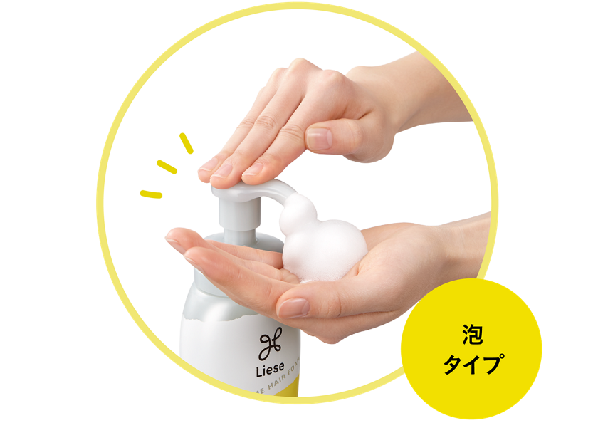 まとめ髪つくるフォーム | 製品ラインナップ | リーゼ | 花王株式会社