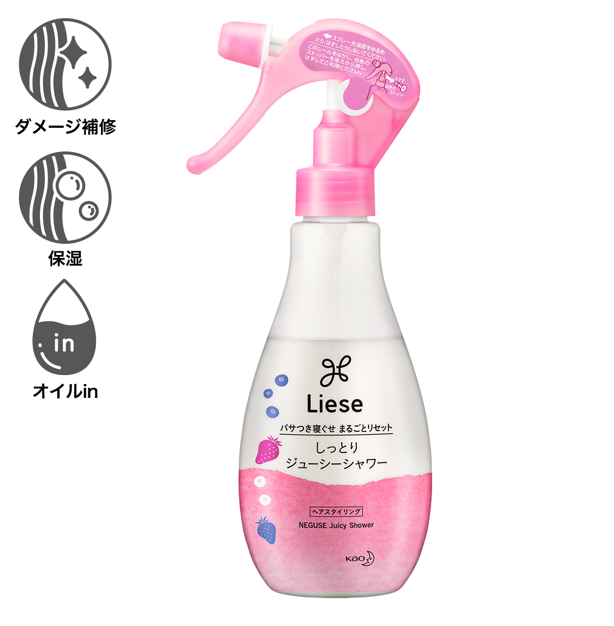 寝ぐせ直しシリーズ 製品ラインナップ リーゼ 花王株式会社 寝ぐせ直しシリーズ 製品ラインナップ リーゼ 花王株式会社