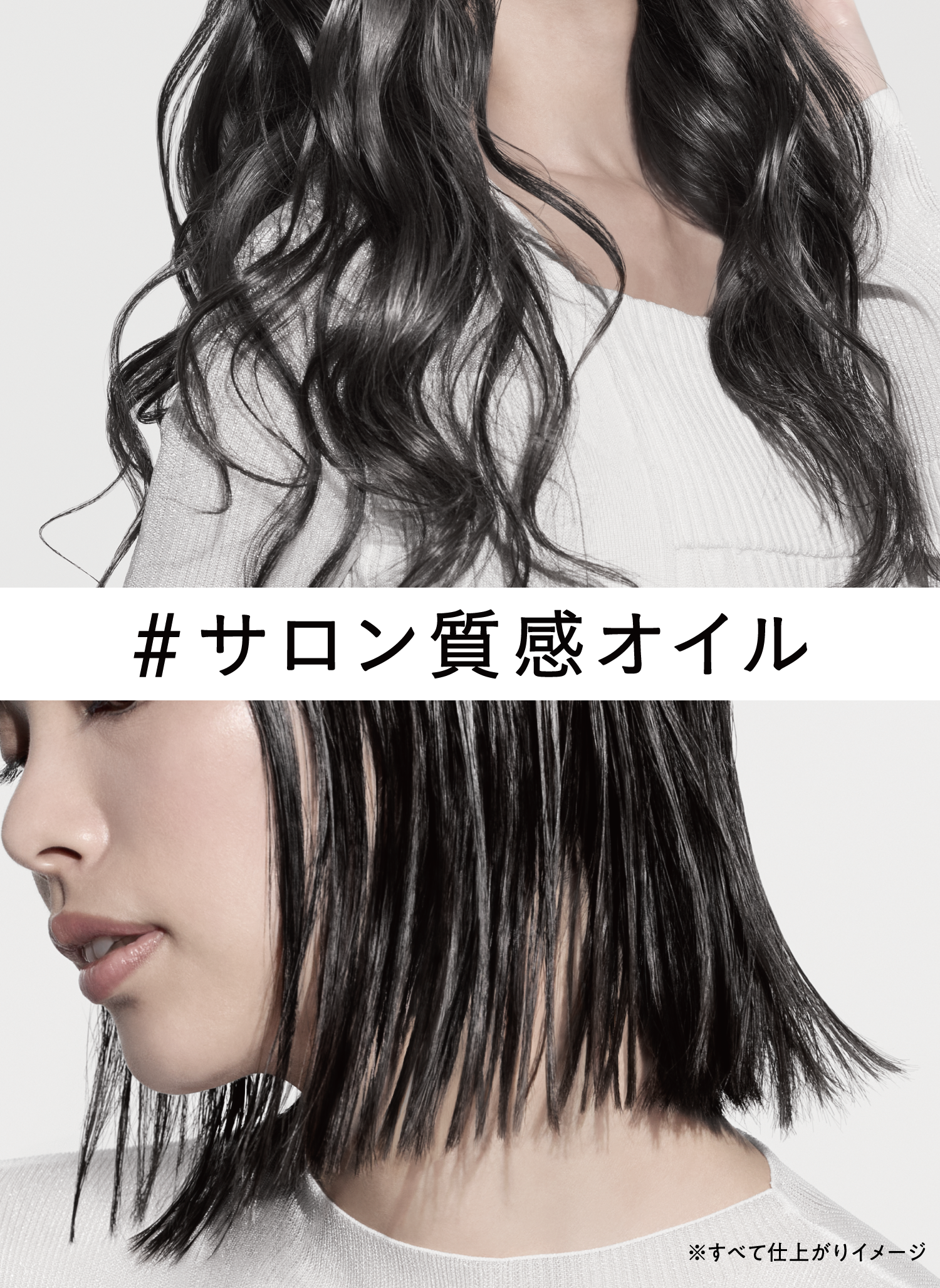 ニュアンススタイリングオイル | 製品ラインナップ | リーゼ | 花王