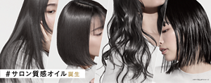 リーゼ ニュアンススタイリングオイル　#サロン質感オイル 誕生