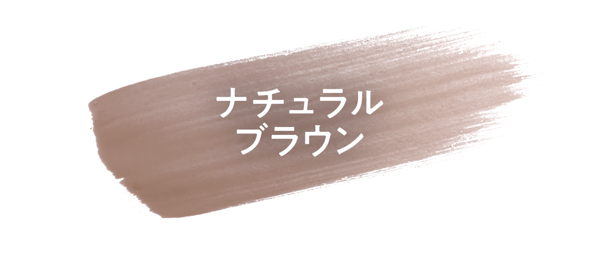 おでこ隠しバーム | 製品ラインナップ | リーゼ | 花王株式会社