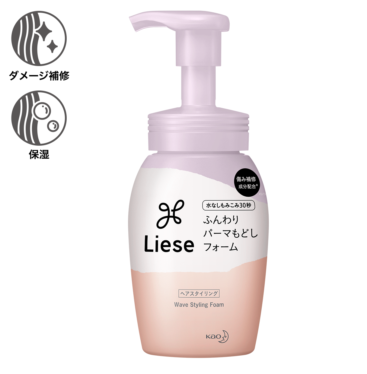 ふんわりパーマもどしフォーム くっきりパーマライン復活フォーム 製品ラインナップ リーゼ 花王株式会社 ふんわりパーマもどしフォーム くっきりパーマライン復活フォーム 製品ラインナップ リーゼ 花王株式会社