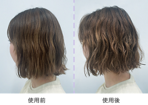 使用前と使用後の比較画像