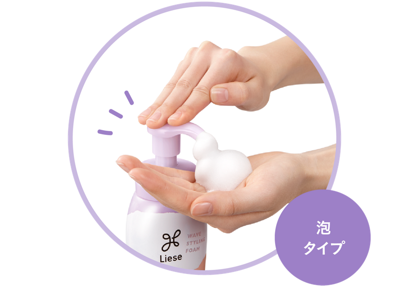 ふんわりパーマもどしフォーム くっきりパーマライン復活フォーム 製品ラインナップ リーゼ 花王株式会社 ふんわりパーマもどしフォーム くっきりパーマライン復活フォーム 製品ラインナップ リーゼ 花王株式会社