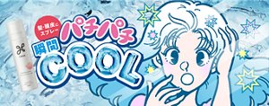 髪・頭皮にスプレー　パチパチ瞬間クール　リーゼ ヘアリフレッシャー