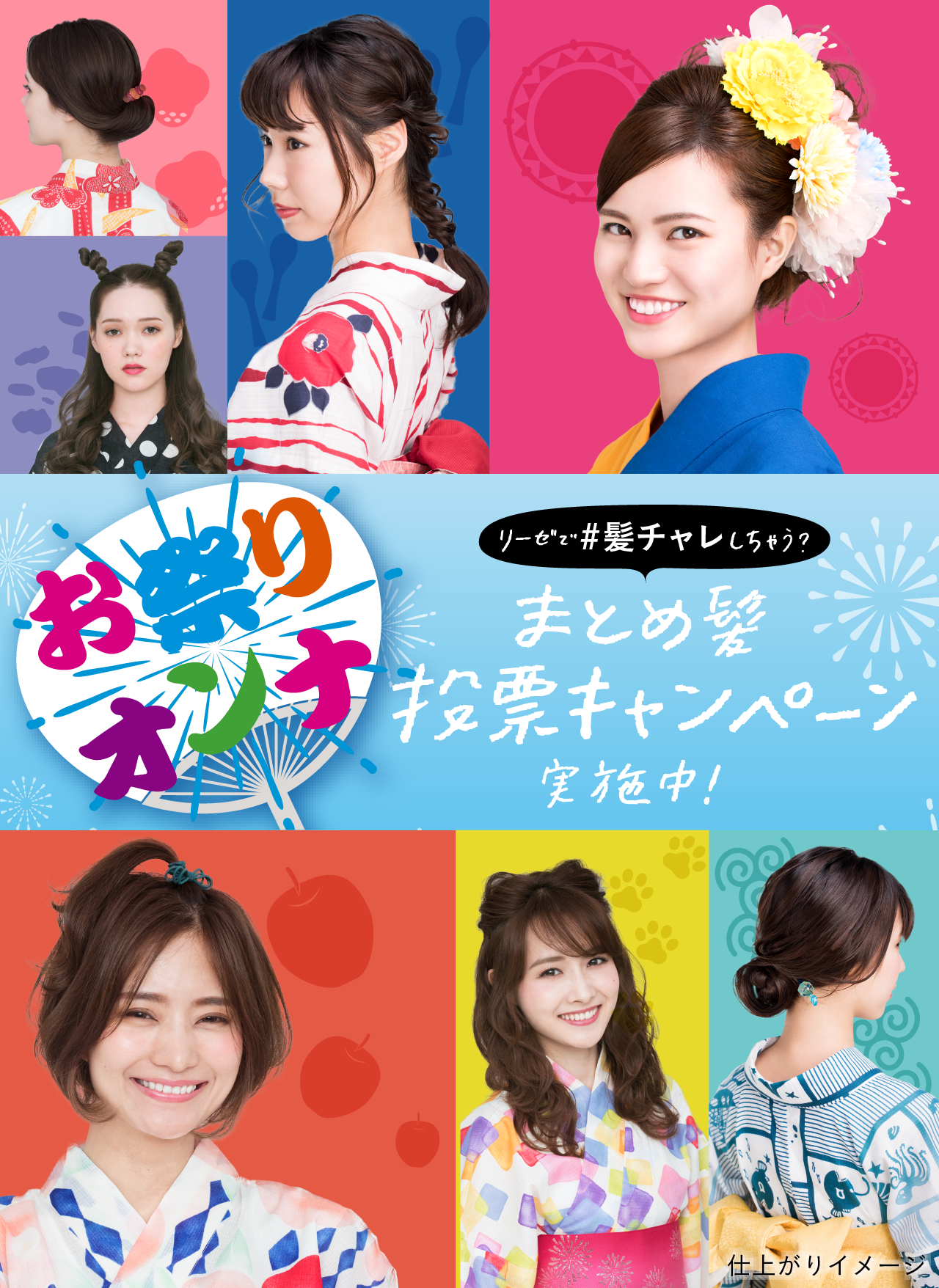 リーゼ花王株式会社