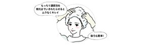 もっちり濃密泡を根元までいきわたらせるとムラなくキレイ。後ろも簡単！