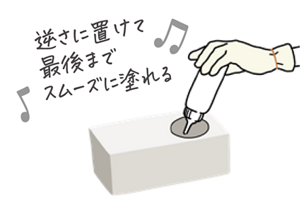 逆さに置けて最後までスムーズに塗れる