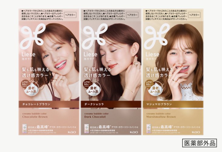 リーゼカラー | 花王株式会社
