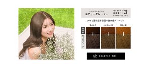 グレージュ系グレーエアリーグレージュ 明るさレベル3 やや明るい仕上がり ツヤと透明感を欲張る抜け感グレージュ