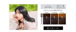 ブルー系ブルーグレー 明るさレベル1 とても落ち着いた仕上がり スタイリッシュなツヤ感さりげなブルー