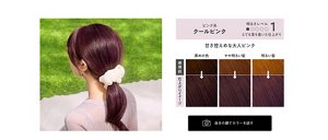 ピンク系クールピンク 明るさレベル1 とても落ち着いた仕上がり 甘さ控えめな大人ピンク