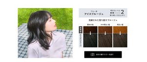 ブルー系アイスブルージュ 明るさレベル2 落ち着いた仕上がり 洗練された落ち着きブルージュ