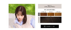 髪色もどしナチュラルブラウン 明るい髪を自然な暗髪に