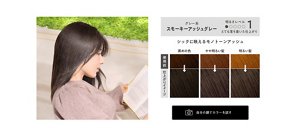 グレージュ系グレースモーキーアッシュグレー 明るさレベル1 とても落ち着いた仕上がり シックに映えるモノトーンアッシュ