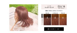 ピンク系シュガーピンク 明るさレベル4 明るい仕上がり 視線くぎ付けこなれピンクブラウン
