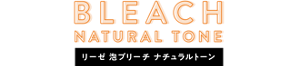 リーゼ 泡ブリーチ ナチュラルトーン