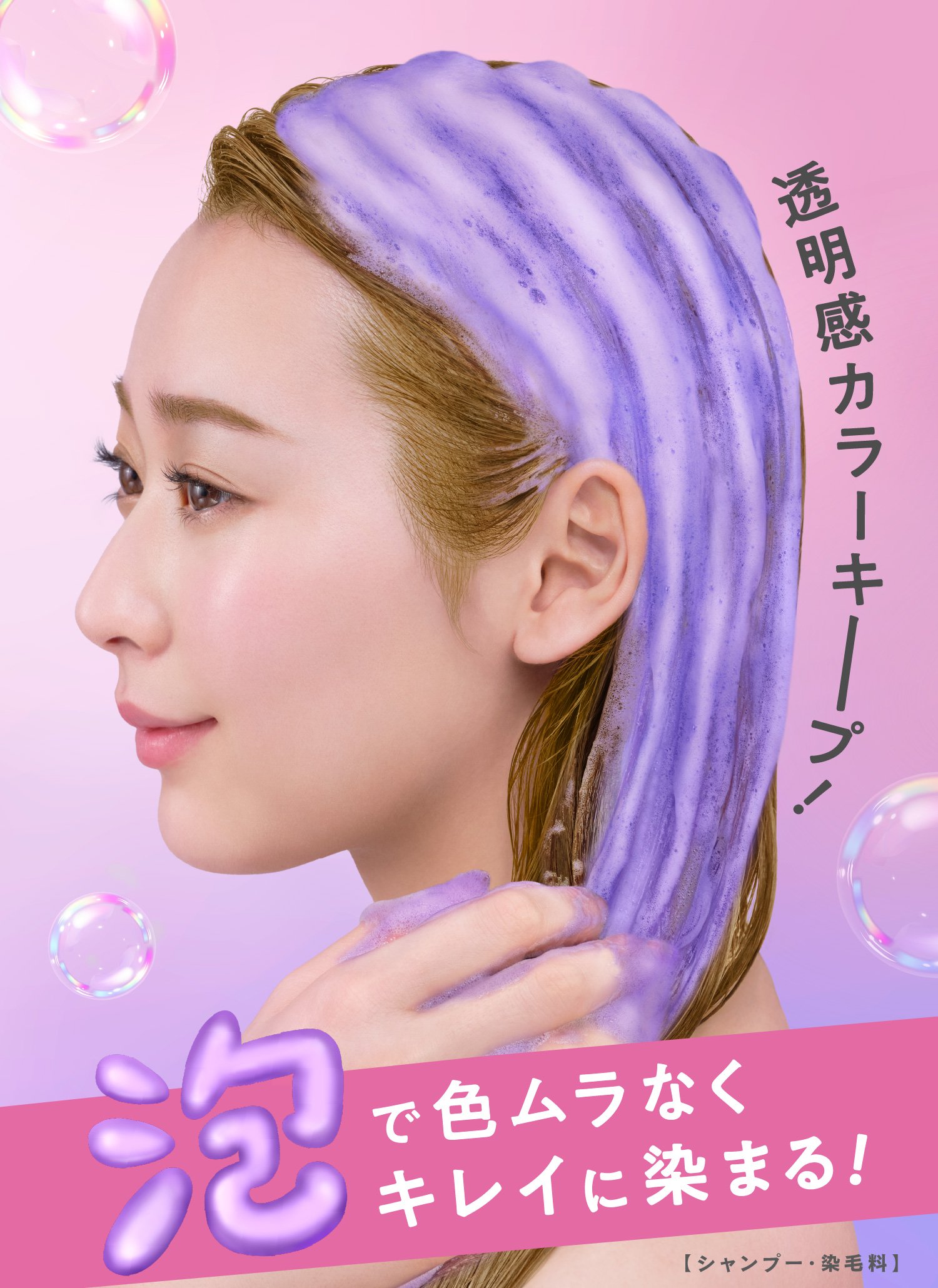 リーゼ 泡 カラー