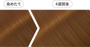 ラテグレージュ4週間後の色落ちイメージ