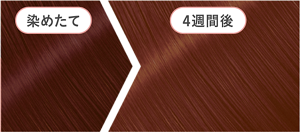 ラテグレージュ4週間後の色落ちイメージ