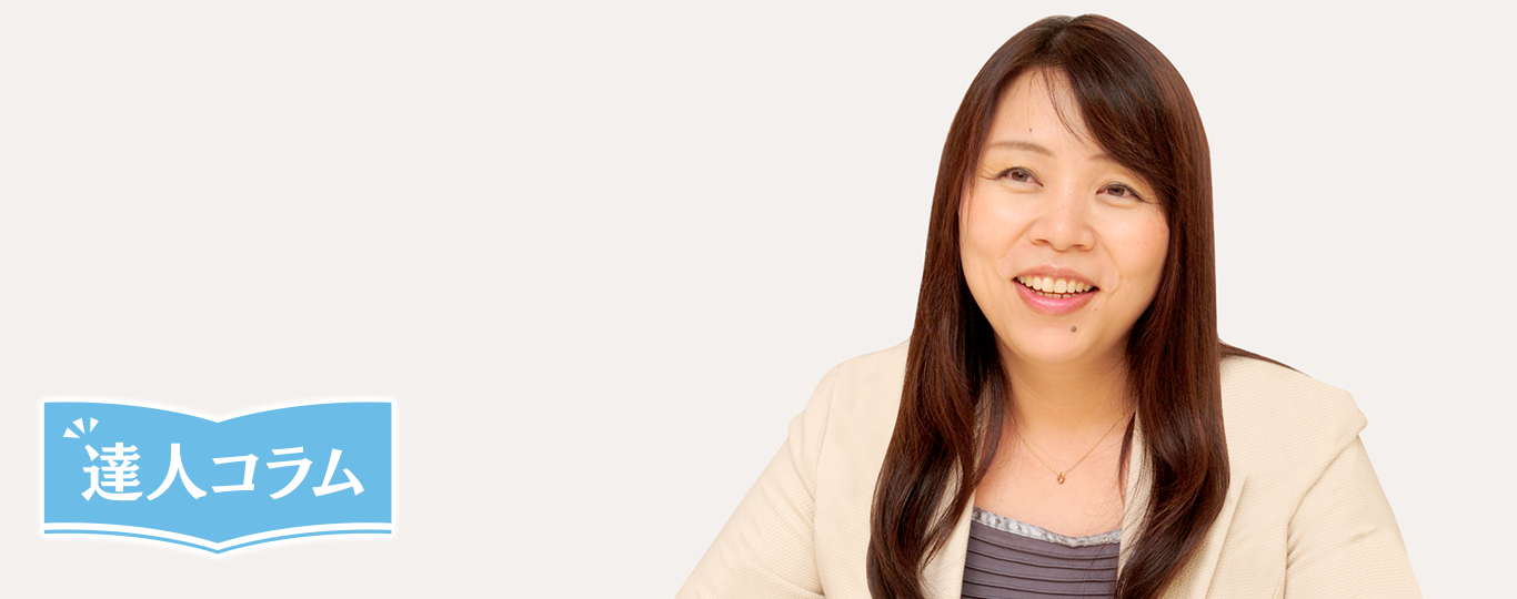 自分が納得できる 生きた お金の使い方を 消費生活アドバイザー 和田由貴さん 達人コラム くらしの現場から 花王 くらしの研究