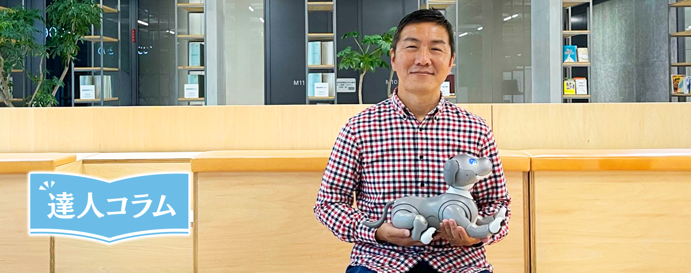 人に愛されるエンタテインメントロボットを ソニーグループ株式会社 野間英樹さん 達人コラム くらしの現場から 花王 くらしの研究 人に愛されるエンタテインメントロボットを ソニーグループ株式会社 野間英樹さん 達人コラム くらしの現場から 花王 くらしの研究