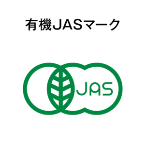 有機JASマーク