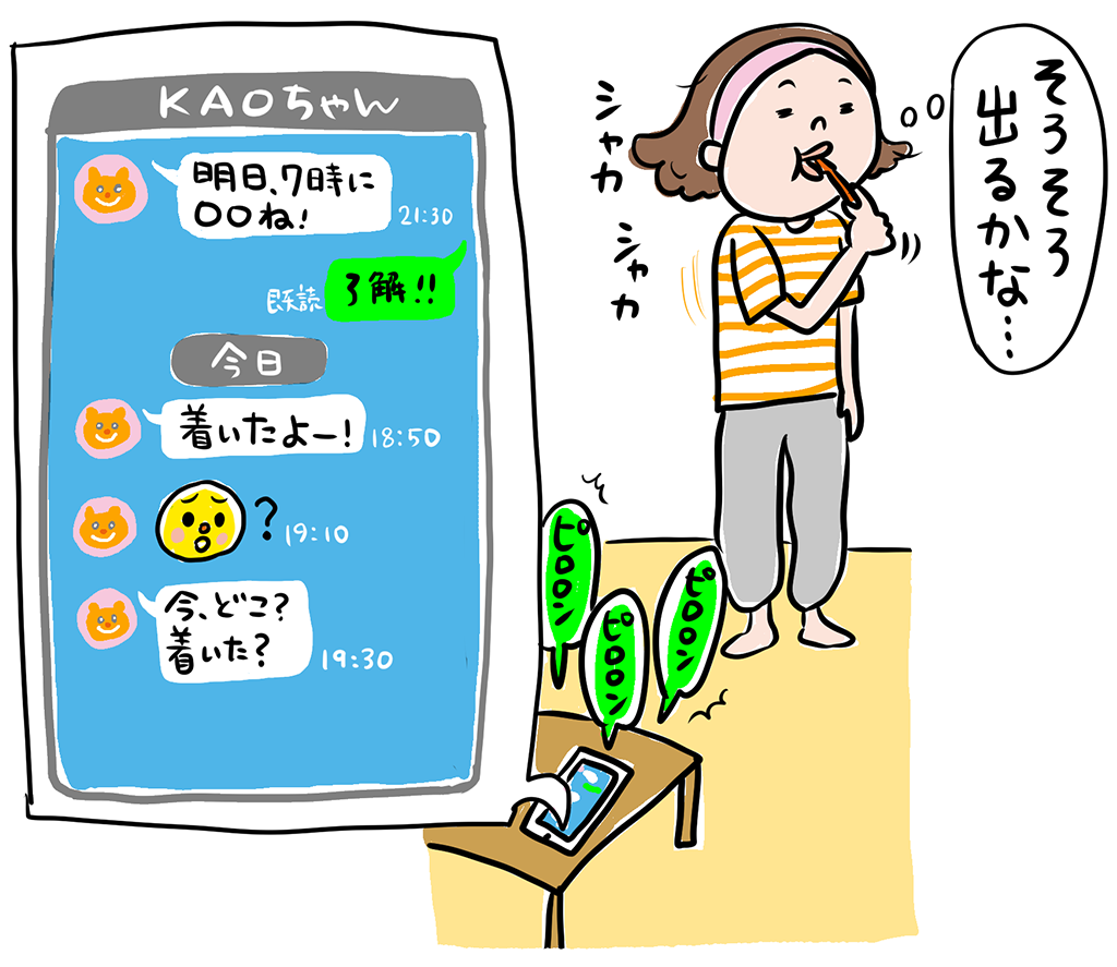 読者13 024人の声 待つ 待たせる 待ち合わせ って 発表 みんなのアンケート 花王 くらしの研究