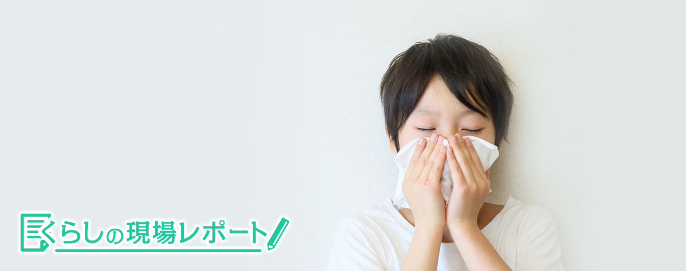 花粉症を少しでも楽に 家の中での花粉対策は家族の協力がポイント くらしの現場から 花王 くらしの研究 花粉症を少しでも楽に 家の中での花粉対策は家族の協力がポイント くらしの現場から 花王 くらしの研究