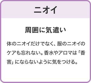 外見も内面も磨く努力 「できる男」を目指す20代男性たち｜くらしの現場レポート｜花王 くらしの研究