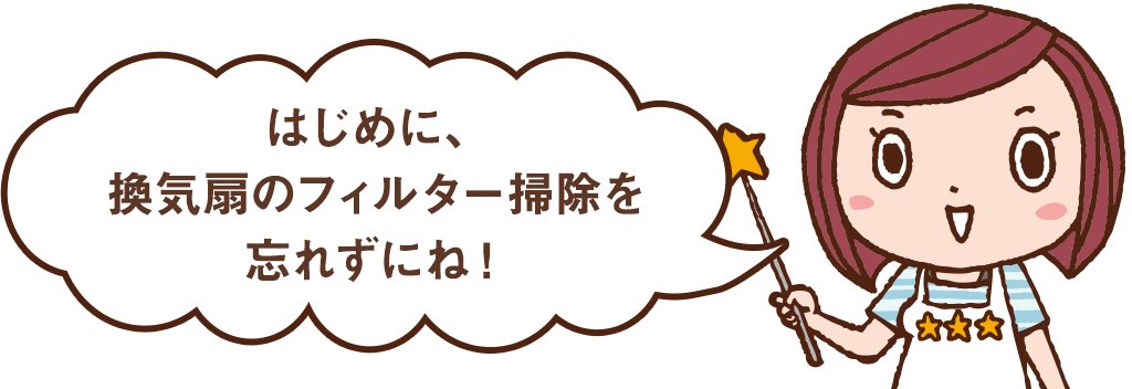 カビは落とすよりも予防 お風呂のカビ予防 菌対策3つのポイント 応援 くらしのキレイ 花王 くらしの研究 カビは落とすよりも予防 お風呂のカビ予防 菌対策3つのポイント 応援 くらしのキレイ 花王 くらしの研究