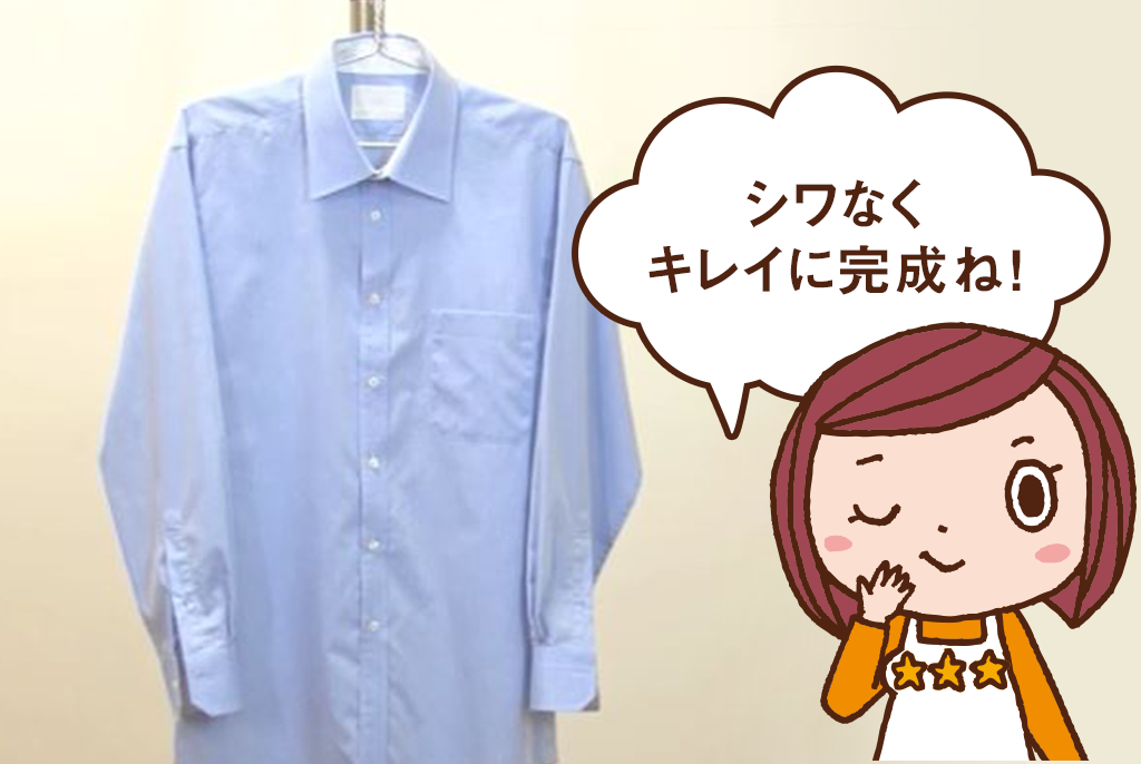 アイロンのかけ方 ワイシャツのアイロンがけをラクにするコツ 簡単 時短テクニック 応援 くらしのキレイ 花王 くらしの研究 アイロンのかけ方 ワイシャツのアイロンがけをラクにするコツ 簡単 時短テクニック 応援 くらしのキレイ 花王 くらしの研究