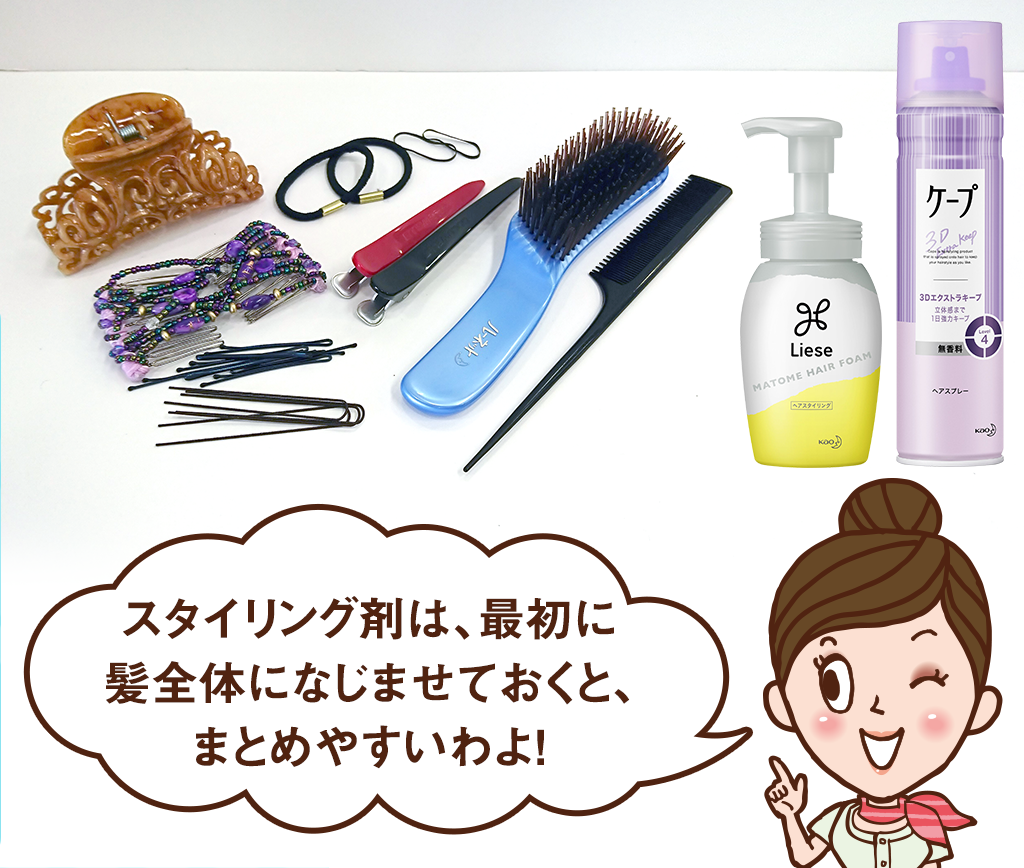 夏のヘア アレンジ 簡単 ボブ ミディアムの涼ヘアアレンジ 着くずれsosも必見 応援 くらしのキレイ 花王 くらしの研究 夏のヘア アレンジ 簡単 ボブ ミディアムの涼ヘアアレンジ 着くずれsosも必見 応援 くらしのキレイ 花王 くらしの研究