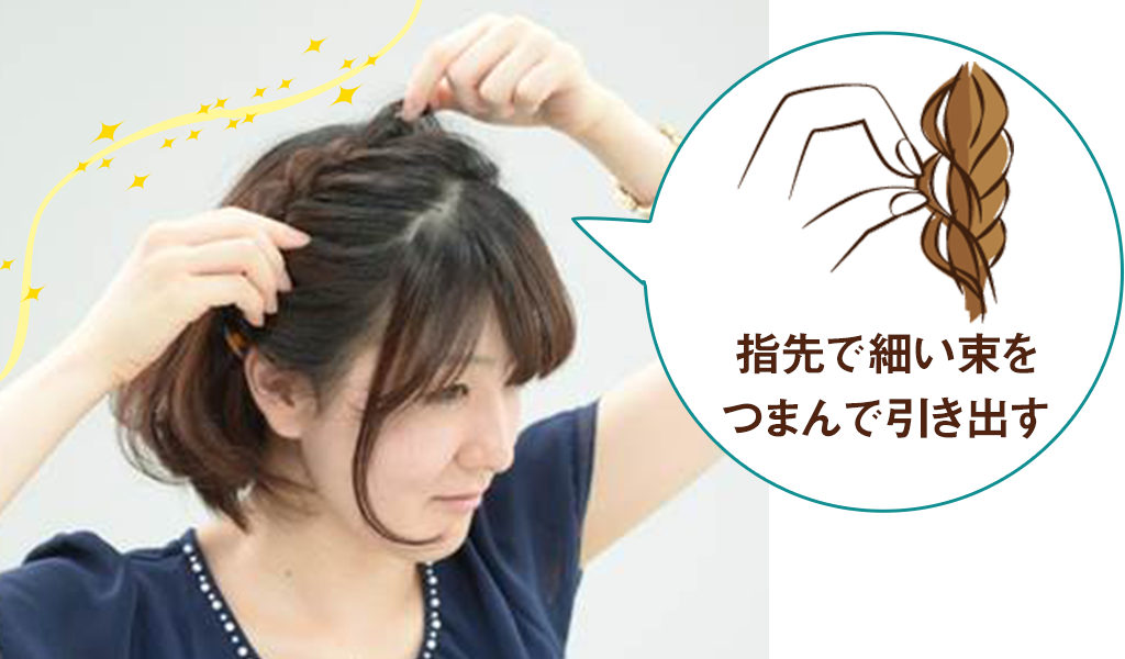 夏のヘア アレンジ 簡単 ボブ ミディアムの涼ヘアアレンジ 着くずれsosも必見 応援 くらしのキレイ 花王 くらしの研究 夏のヘア アレンジ 簡単 ボブ ミディアムの涼ヘアアレンジ 着くずれsosも必見 応援 くらしのキレイ 花王 くらしの研究