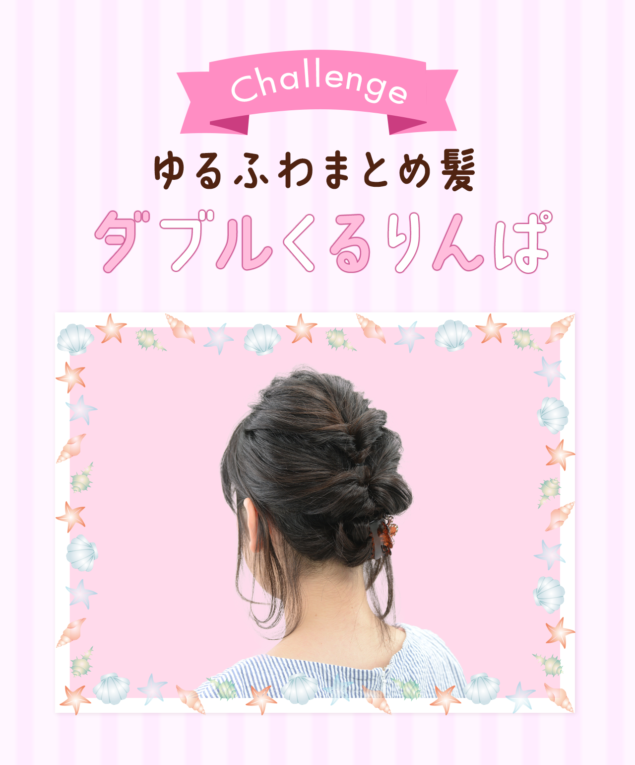 夏のヘア アレンジ 簡単 ボブ ミディアムの涼ヘアアレンジ 着くずれsosも必見 応援 くらしのキレイ 花王 くらしの研究 夏のヘア アレンジ 簡単 ボブ ミディアムの涼ヘアアレンジ 着くずれsosも必見 応援 くらしのキレイ 花王 くらしの研究