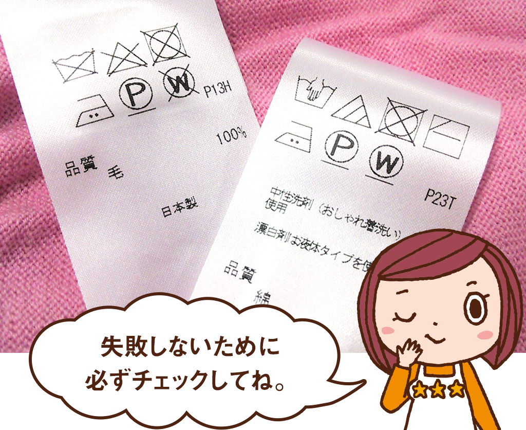 セーター ニットの縮みや型崩れを防ぐ洗濯と干し方のコツ 応援 くらしのキレイ 花王 くらしの研究 セーター ニットの縮みや型崩れを防ぐ洗濯と干し方のコツ 応援 くらしのキレイ 花王 くらしの研究