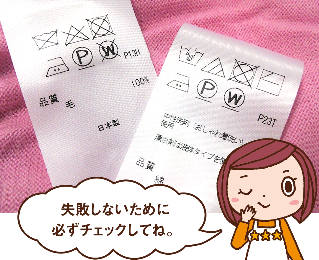 セーター ニットの縮みや型崩れを防ぐ洗濯と干し方のコツ 応援 くらしのキレイ 花王 くらしの研究