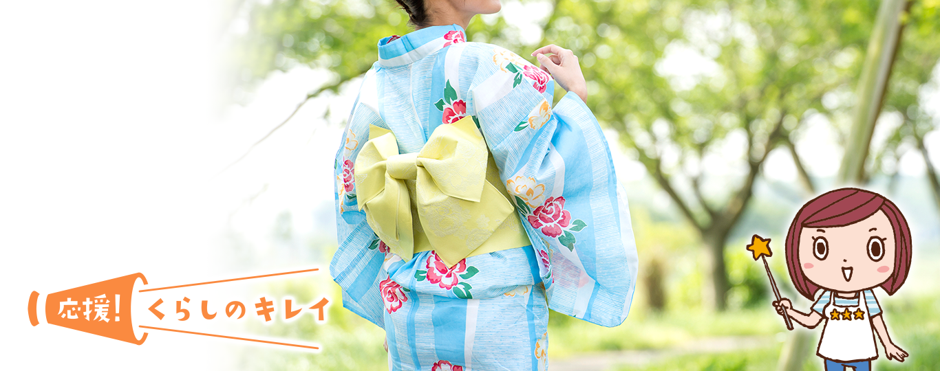 浴衣 のお手入れ 動画編 動画で見る 家でできる 浴衣の洗い方 応援 くらしのキレイ 花王 くらしの研究 浴衣 のお手入れ 動画編 動画で見る 家でできる 浴衣の洗い方 応援 くらしのキレイ 花王 くらしの研究