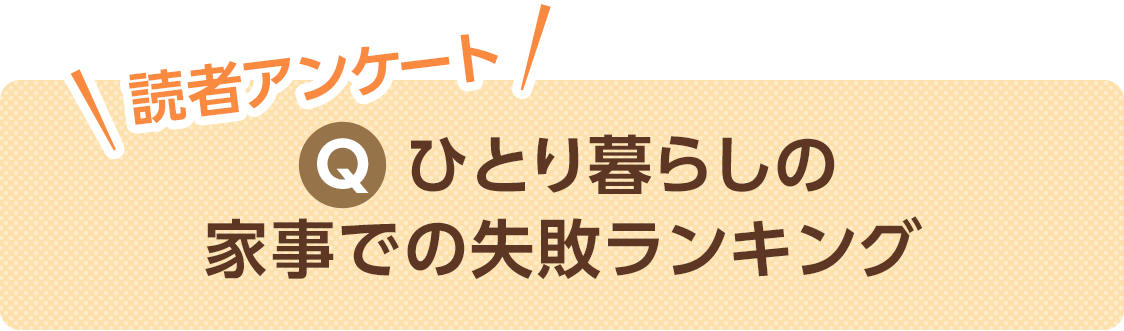 お洗濯の基本の キ ビギナーのための洗剤 洗濯機の使いこなし術 応援 くらしのキレイ 花王 くらしの研究