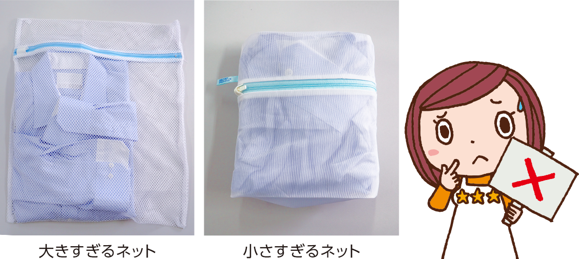 お洗濯の基本の キ 洗濯ネットと干し方でシワ 型崩れを防ぐ 応援 くらしのキレイ 花王 くらしの研究
